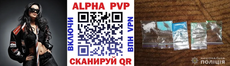 цены наркотик  кракен ссылки  Alpha-PVP СК КРИС  Дорогобуж 