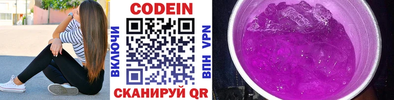 Кодеиновый сироп Lean Purple Drank  кракен   Дорогобуж 