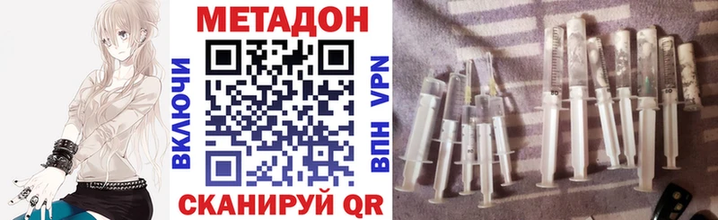 МЕТАДОН VHQ кракен ССЫЛКА Дорогобуж